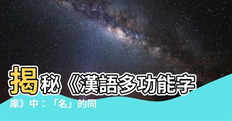 港 同音字|漢語多功能字庫